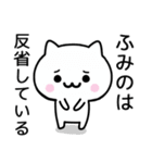 【ふみの】が使うねこ（個別スタンプ：8）