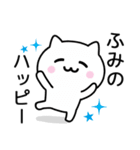 【ふみの】が使うねこ（個別スタンプ：11）