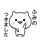 【ふみの】が使うねこ（個別スタンプ：16）