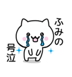 【ふみの】が使うねこ（個別スタンプ：22）