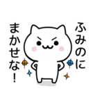 【ふみの】が使うねこ（個別スタンプ：27）