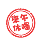 seal Plain text（個別スタンプ：12）