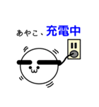 [あやこ専用] 眉本あやこ（日常会話（個別スタンプ：4）