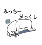 みっちーが使う面白名前スタンプ死語編（個別スタンプ：20）