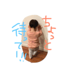 Y-U-C-H-A-N（個別スタンプ：32）