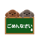 動くよ♪ 黒板トイプースタンプ（個別スタンプ：4）