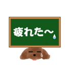 動くよ♪ 黒板トイプースタンプ（個別スタンプ：10）