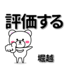 堀越専用デカ文字（個別スタンプ：28）