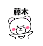 藤木専用デカ文字（個別スタンプ：33）