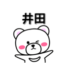 井田専用デカ文字（個別スタンプ：33）