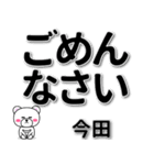 今田専用デカ文字（個別スタンプ：15）