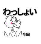 今田専用デカ文字（個別スタンプ：27）