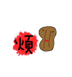 Peanut aka Tudo（個別スタンプ：5）