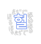 koreaaan（個別スタンプ：2）