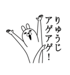 りゅうじが使う面白名前スタンプ死語編（個別スタンプ：26）