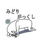 みどりが使う面白名前スタンプ死語編（個別スタンプ：20）