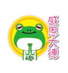 Rhacophorus arvalis(Treefrog) II（個別スタンプ：22）