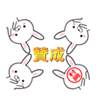 超★村岡(むらおか・ムラオカ)なウサギ（個別スタンプ：12）