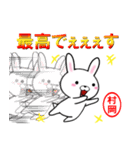 超★村岡(むらおか・ムラオカ)なウサギ（個別スタンプ：24）