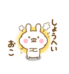 ☆しょうへい☆が使う名前スタンプ（個別スタンプ：9）