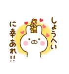 ☆しょうへい☆が使う名前スタンプ（個別スタンプ：32）