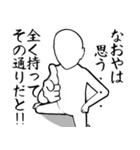 なおやとカフェに行こう・白ver（個別スタンプ：6）