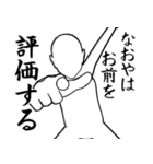 なおやとカフェに行こう・白ver（個別スタンプ：17）