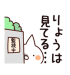 【りょう】専用（個別スタンプ：23）