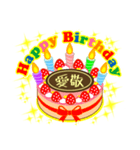 6月の誕生日★ケーキでお祝い★日付入り（個別スタンプ：39）