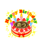 7月の誕生日★ケーキでお祝い★日付入り（個別スタンプ：39）