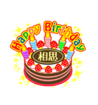 8月の誕生日★ケーキでお祝い★日付入り（個別スタンプ：38）