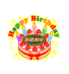 8月の誕生日★ケーキでお祝い★日付入り（個別スタンプ：39）
