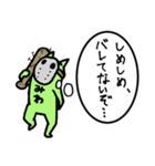 みわさん presented by Push Up Cat（個別スタンプ：4）