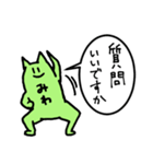 みわさん presented by Push Up Cat（個別スタンプ：6）