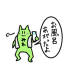 みわさん presented by Push Up Cat（個別スタンプ：12）