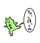 みわさん presented by Push Up Cat（個別スタンプ：18）