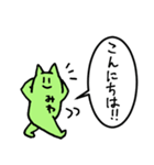 みわさん presented by Push Up Cat（個別スタンプ：19）