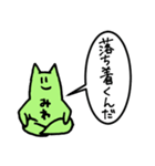 みわさん presented by Push Up Cat（個別スタンプ：24）