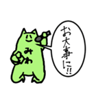 みわさん presented by Push Up Cat（個別スタンプ：29）