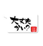 北海道弁 ゆる筆文字（個別スタンプ：5）