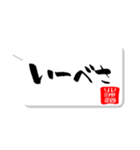 北海道弁 ゆる筆文字（個別スタンプ：8）