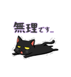 黒猫ピンチスタンプ（個別スタンプ：9）