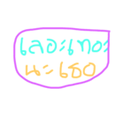 Thai felling（個別スタンプ：3）