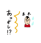 私があの本木です（個別スタンプ：11）