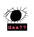 きもい目で会話してみませんか？（個別スタンプ：3）