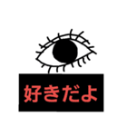 きもい目で会話してみませんか？（個別スタンプ：5）