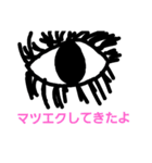 きもい目で会話してみませんか？（個別スタンプ：6）