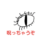 きもい目で会話してみませんか？（個別スタンプ：7）