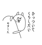 やすくんのことが好きすぎてこまる（個別スタンプ：13）