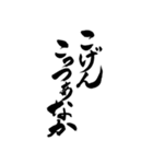 筆文字（鹿児島弁）（個別スタンプ：37）